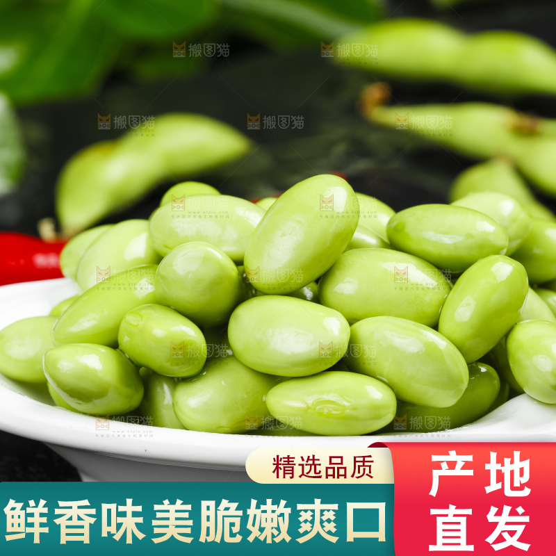 盘子里装着青豆