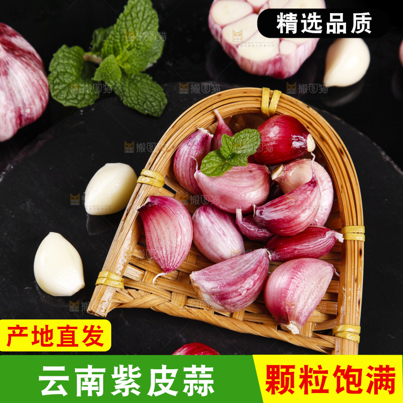 竹篮里放着紫皮多瓣蒜