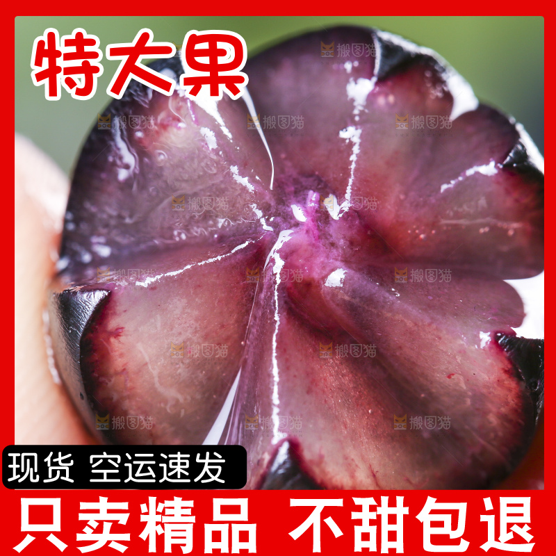 手里拿着黑提子