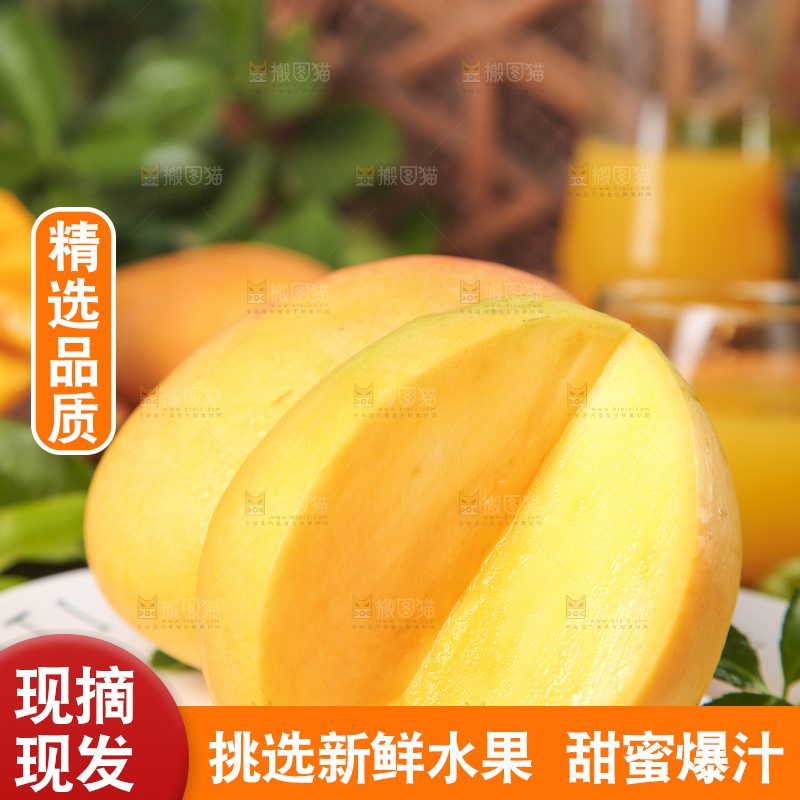 盘子里装着切开的芒果