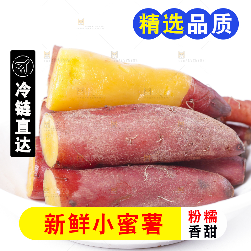 盘子里装着天目山小香薯