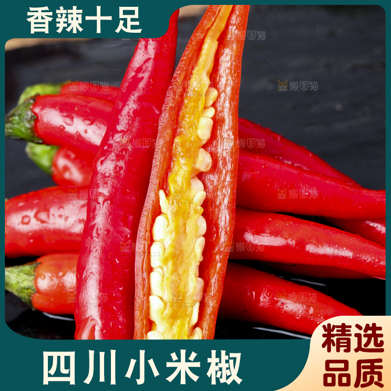 黑底上摆放着指天椒