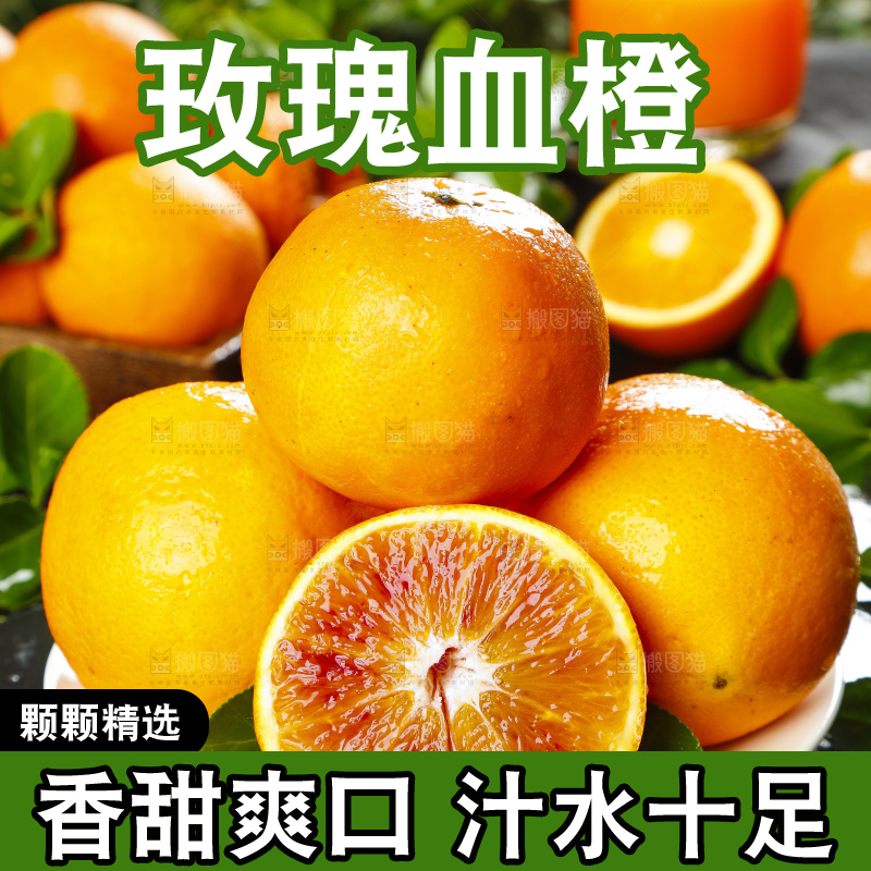 盘子里装着塔罗科血橙