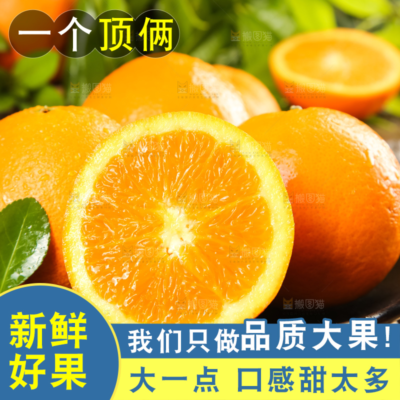 盘子里装着伦晚橙