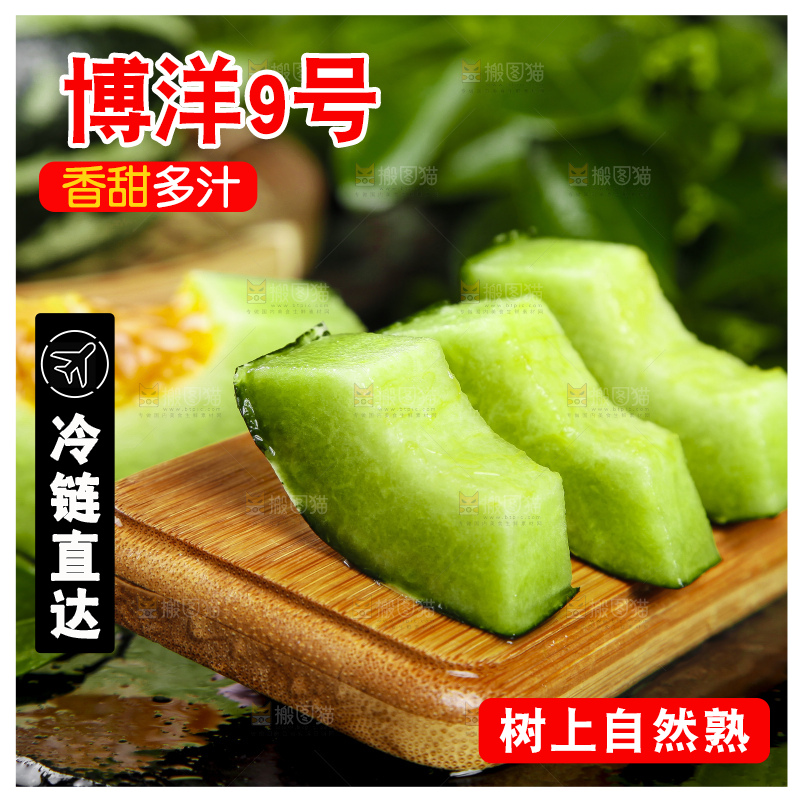 木底上摆放着羊角蜜甜瓜
