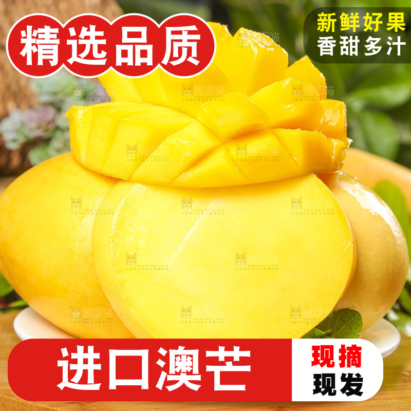 盘子里装着黄金澳芒