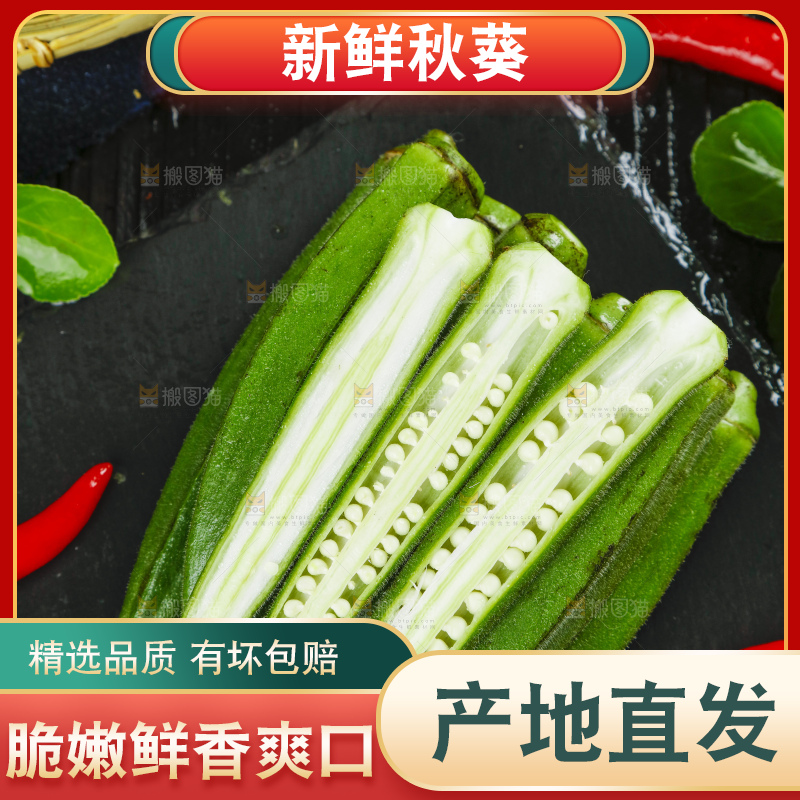 深底上摆放着黄秋葵