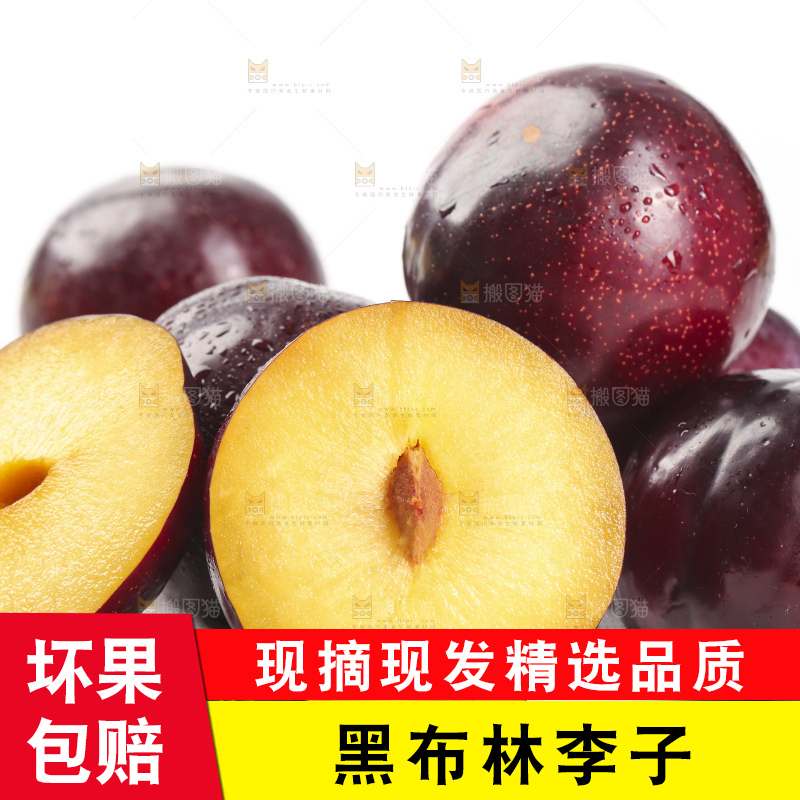 白底上摆放着黄肉黑布李