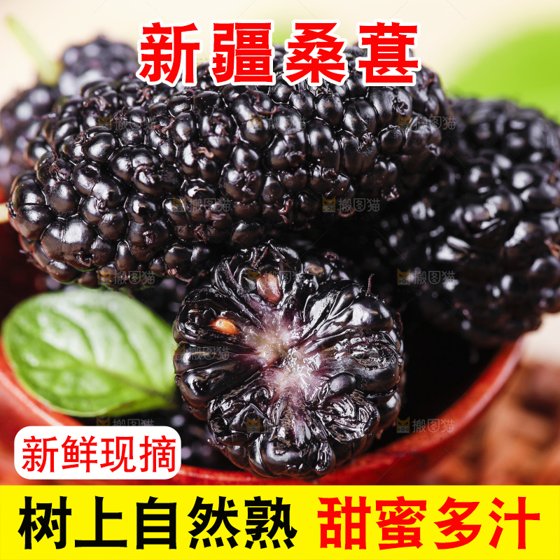 勺子上放着桑枣