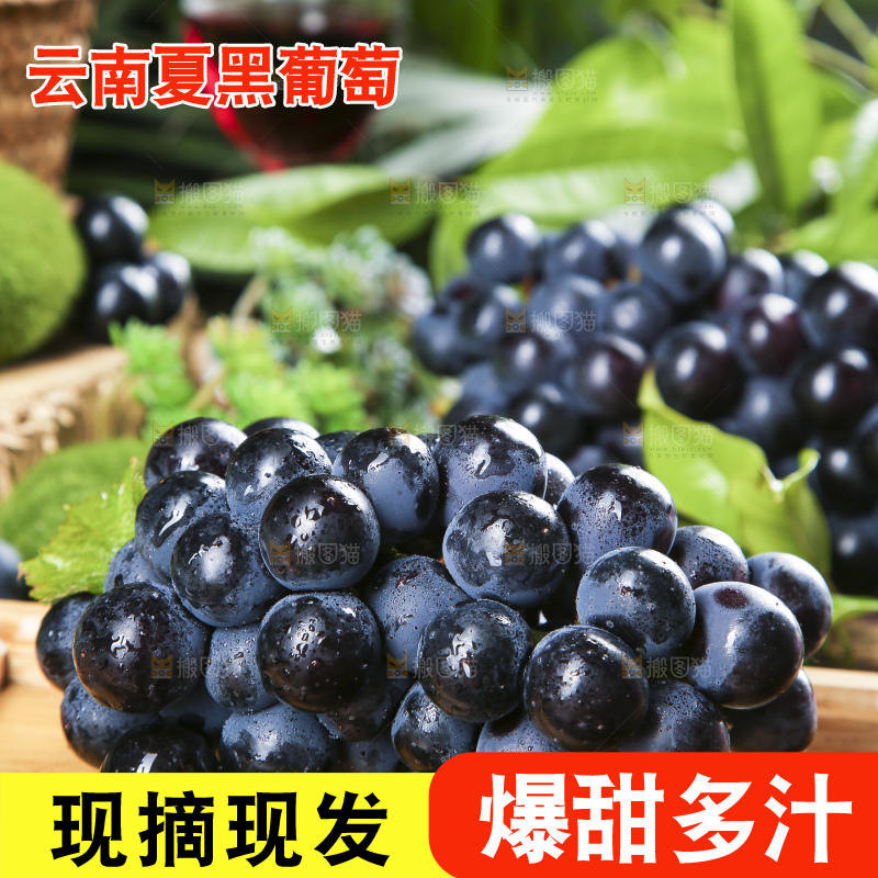 木盒里装着夏黑无籽葡萄