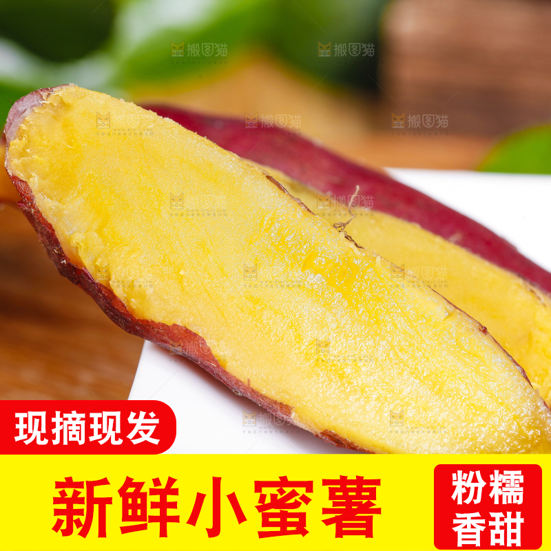 碟子里装着小蜜薯