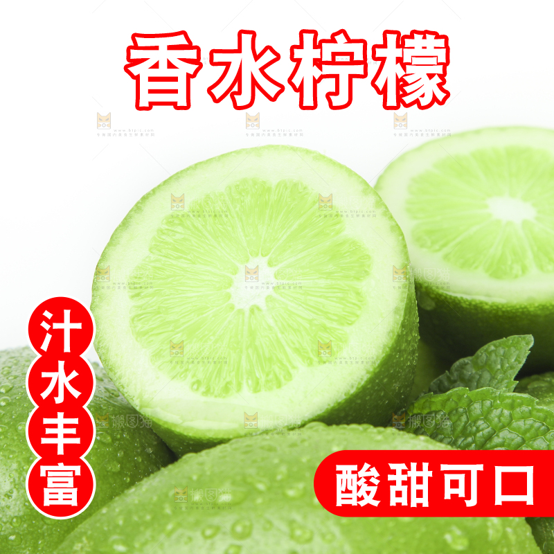 盘子里装着香水青柠檬