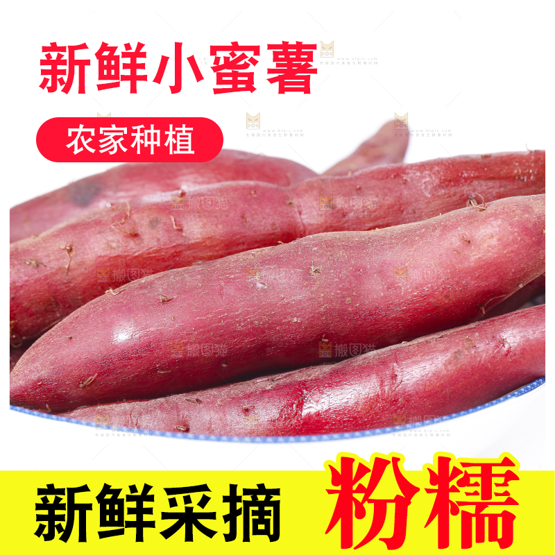 盘子装着板栗红薯