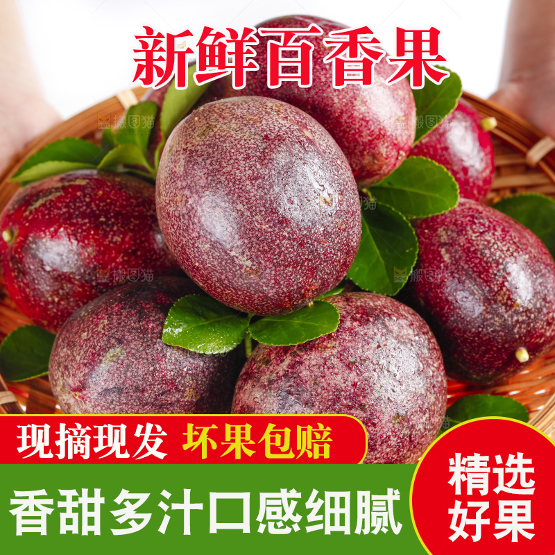 手里拿着一篮百香果