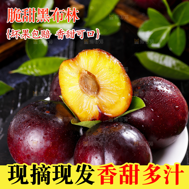 盘子里装着进口黑布林
