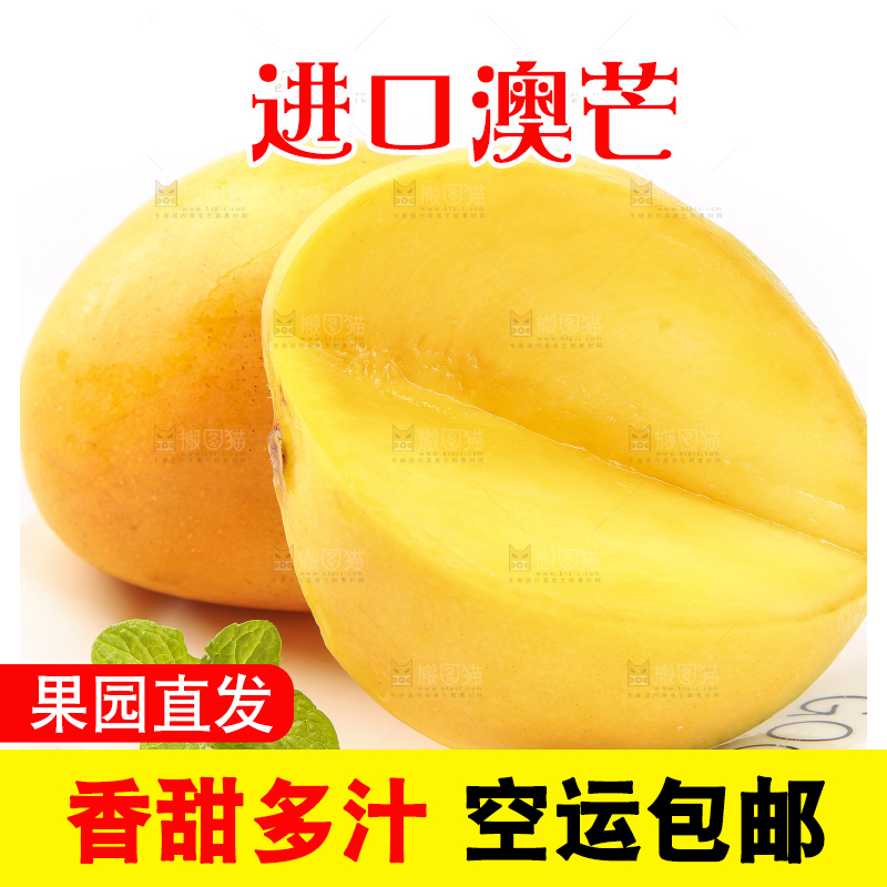 盘子里装着澳芒