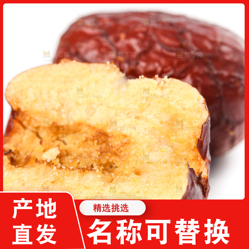 白底上放着无核脆枣