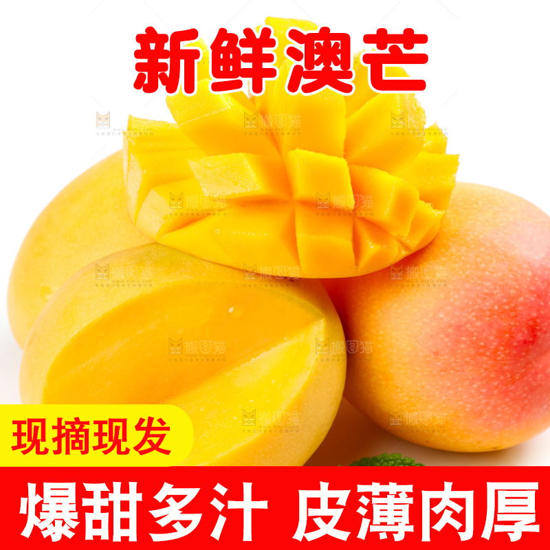 白底上放着越南进口澳芒