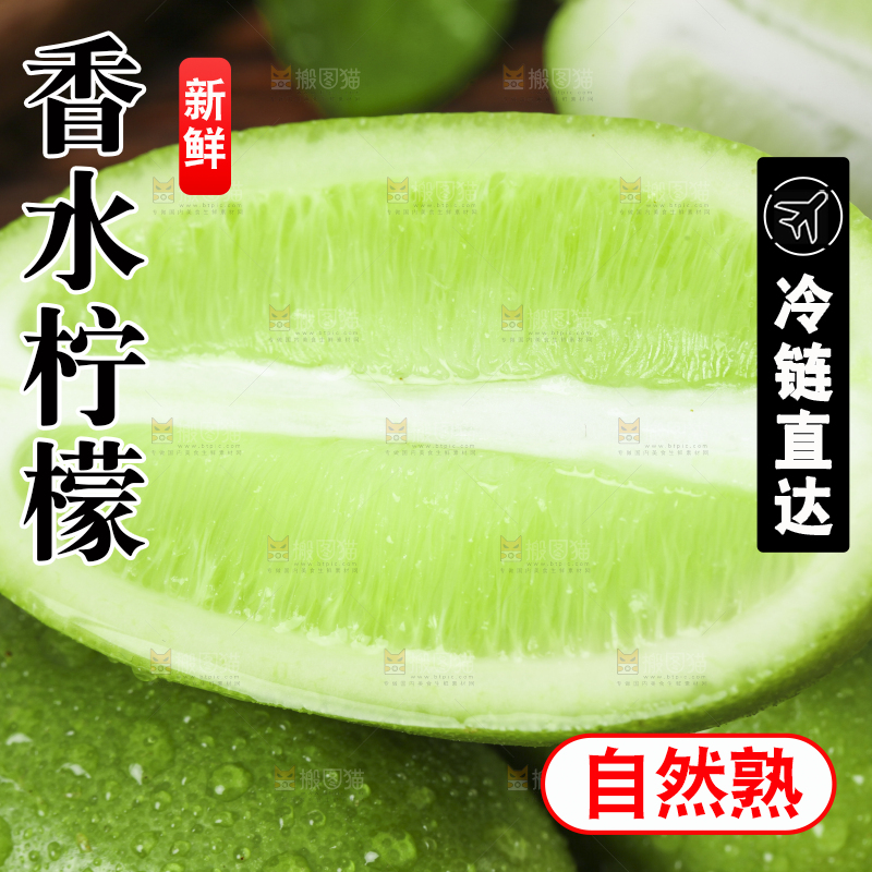 碟子里装着无籽香水柠檬