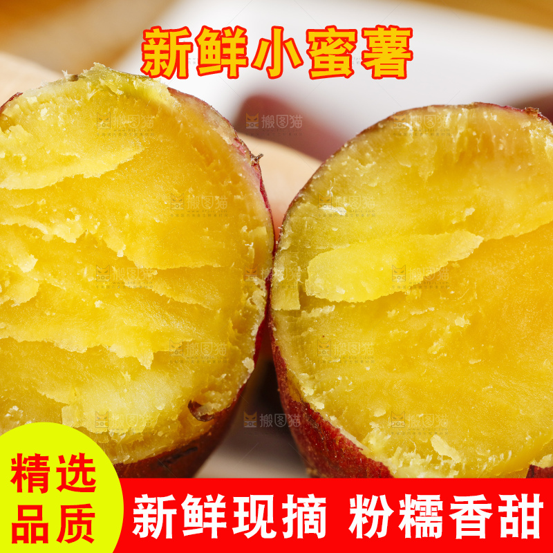 手里拿着小香薯