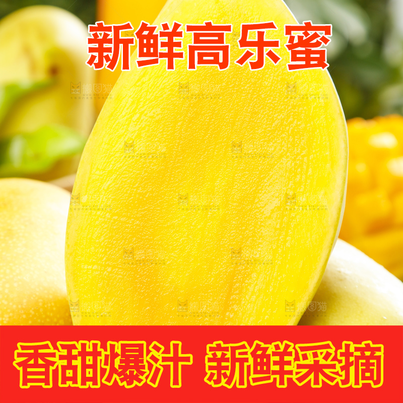 木底上摆放着越南高乐蜜芒果