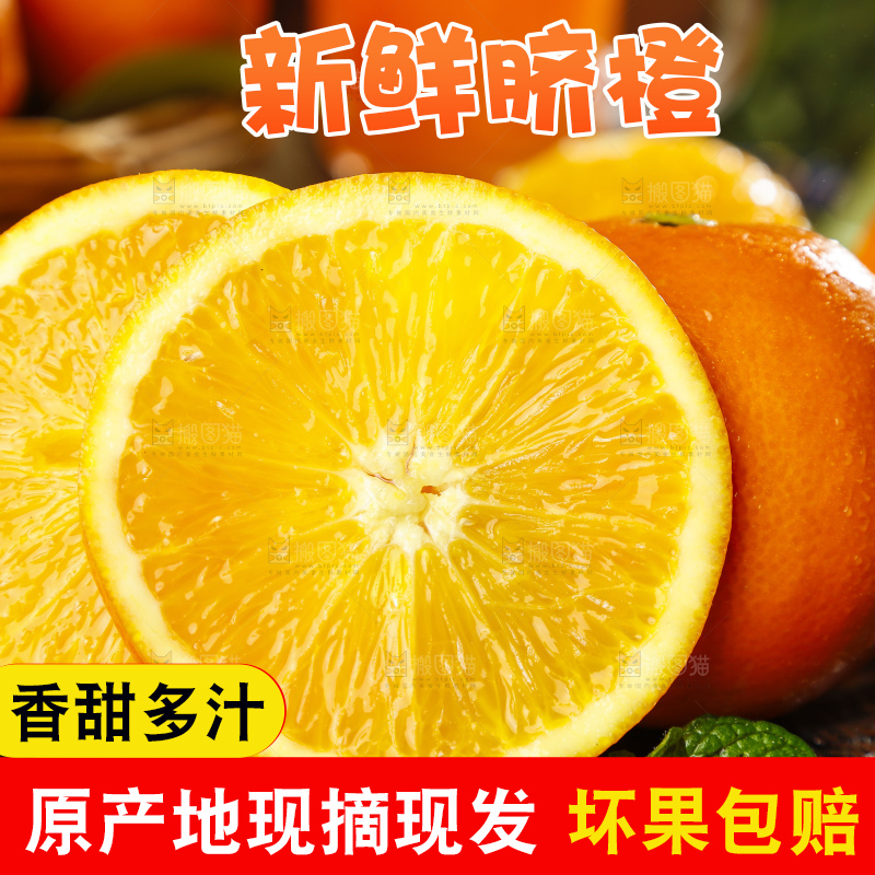 深底上摆放着新鲜脐橙
