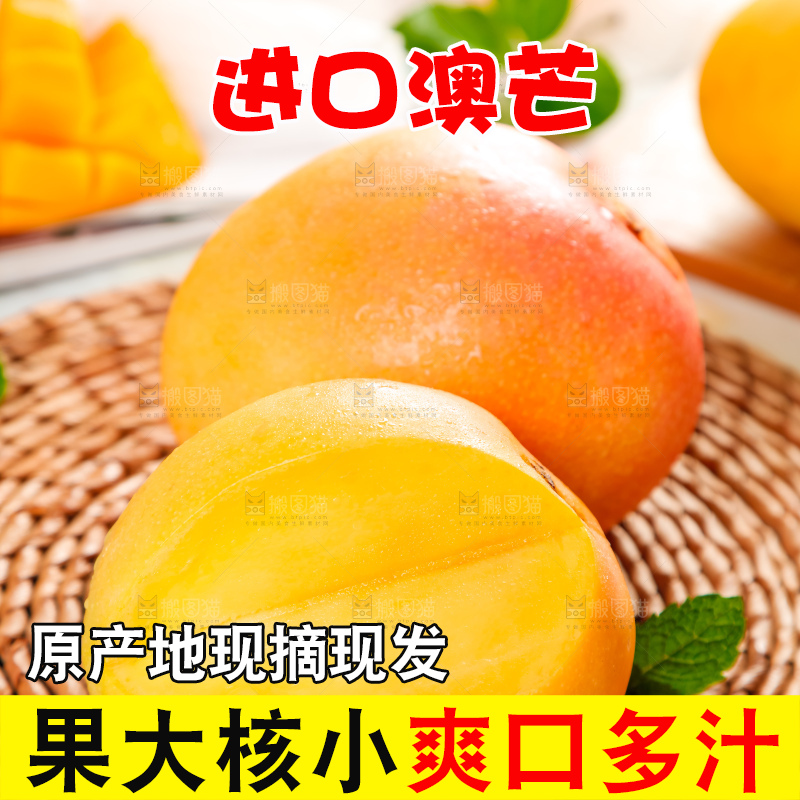 编织垫上放着澳芒