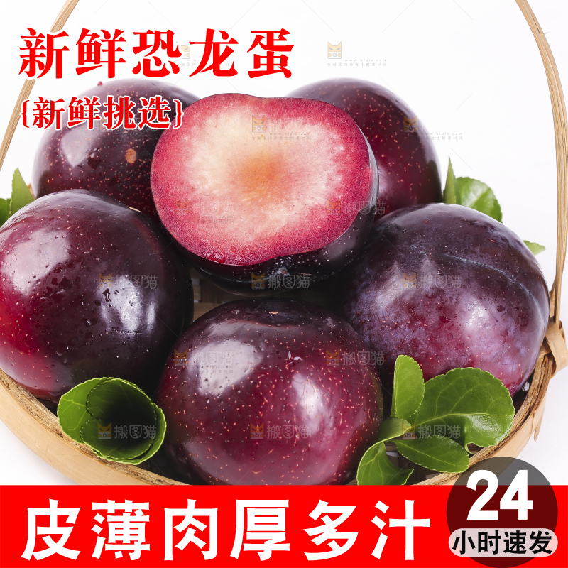 篮子里装着红心恐龙蛋