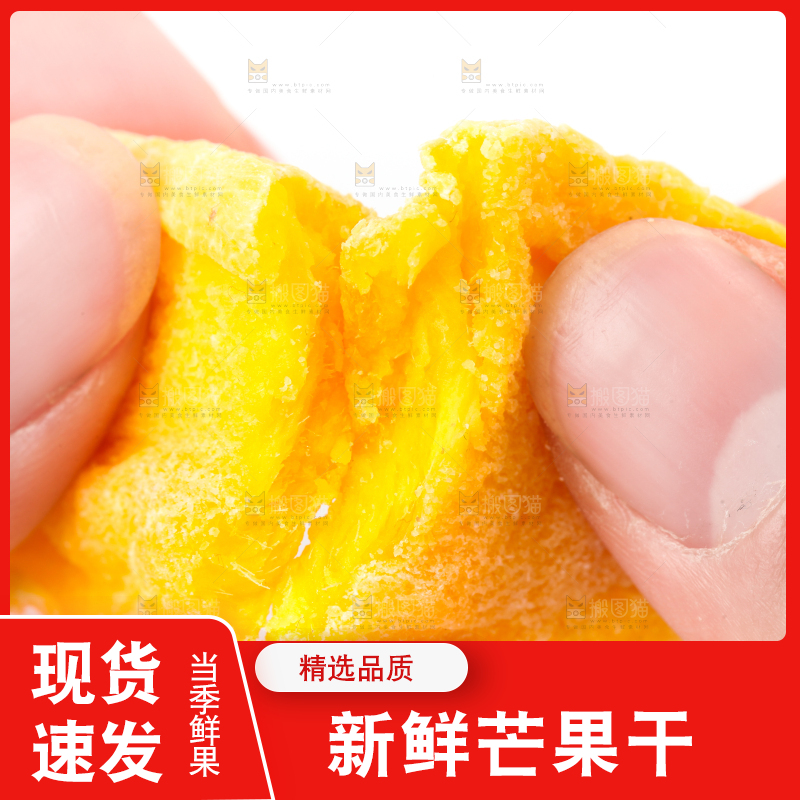 手里拿着芒果干