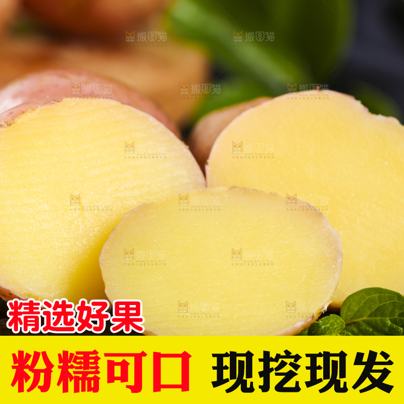 黑底上摆放着红皮土豆