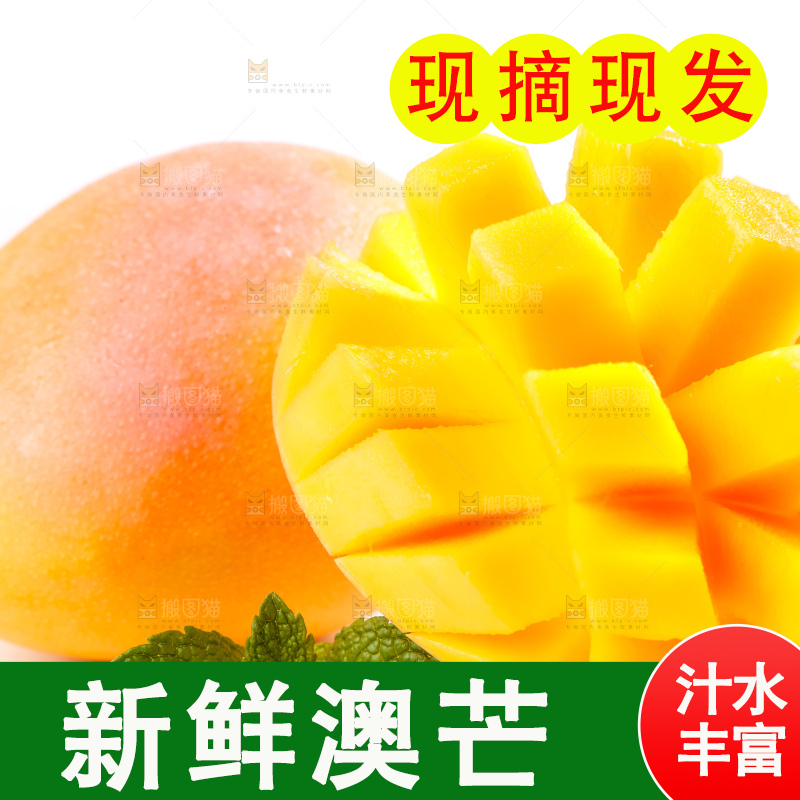 白底上摆放着越南澳芒