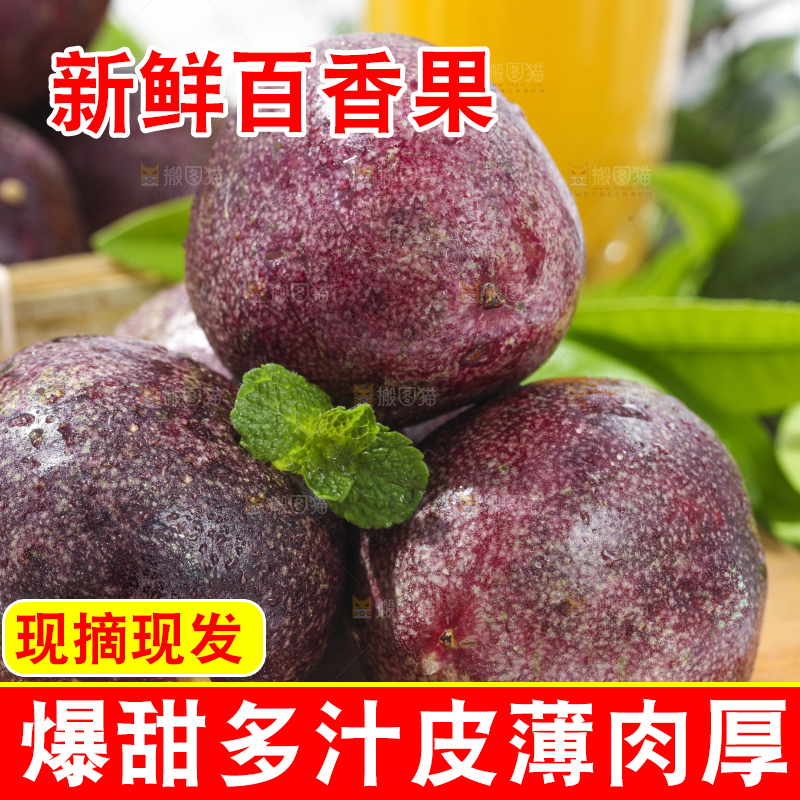 木底上摆放着广西百香果