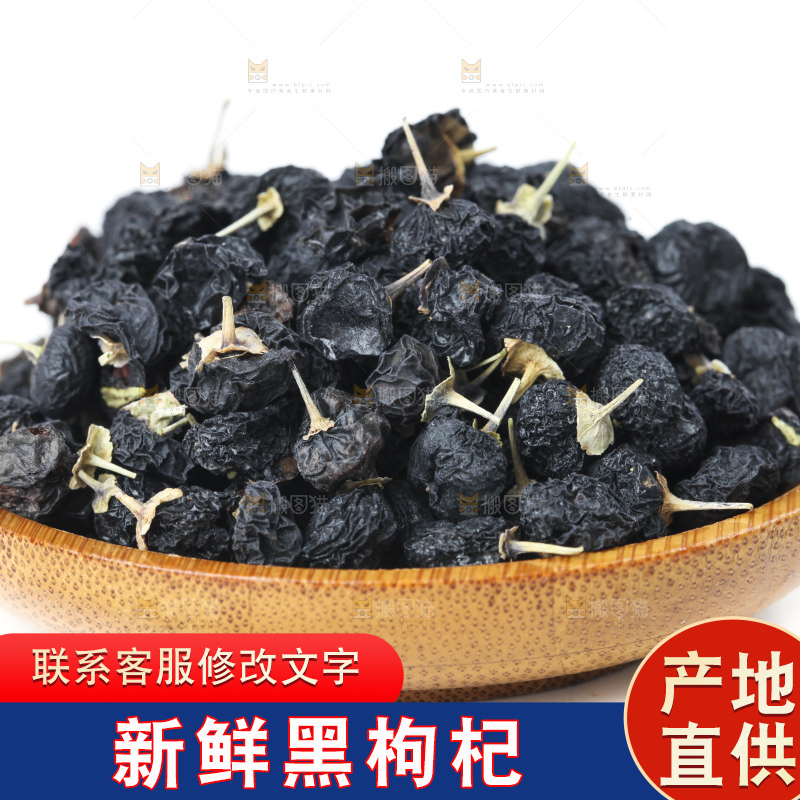 碟子里装着青海野生黑枸杞