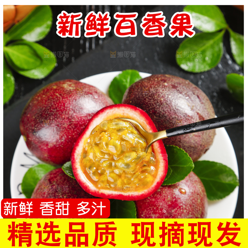 盘子里装着西番莲
