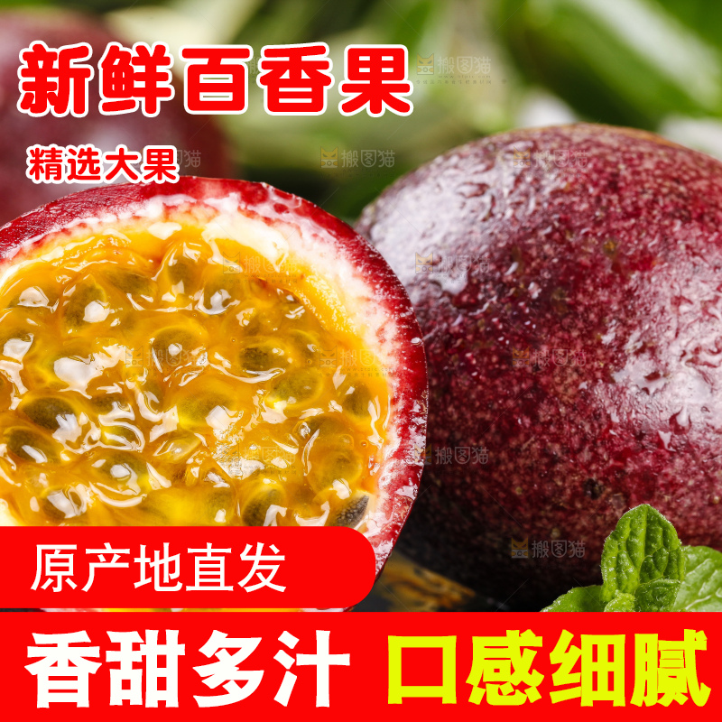 黑底上放着云南百香果