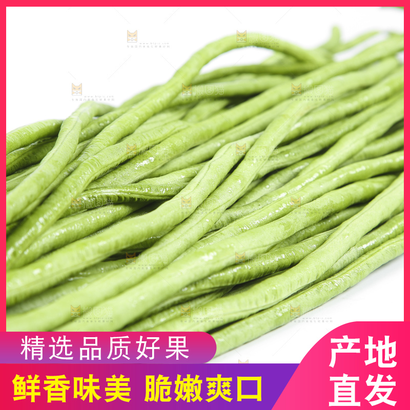 白底上摆放长豇豆