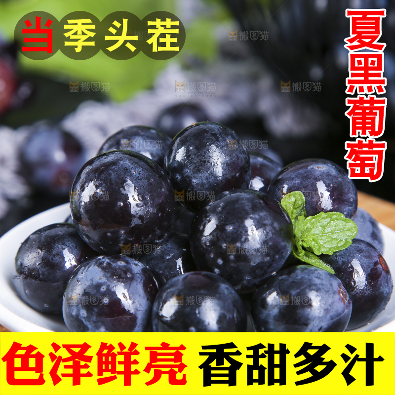 盘子里装着葡萄