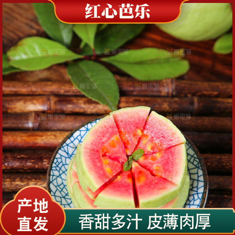 碟子里装着切块的红心芭乐