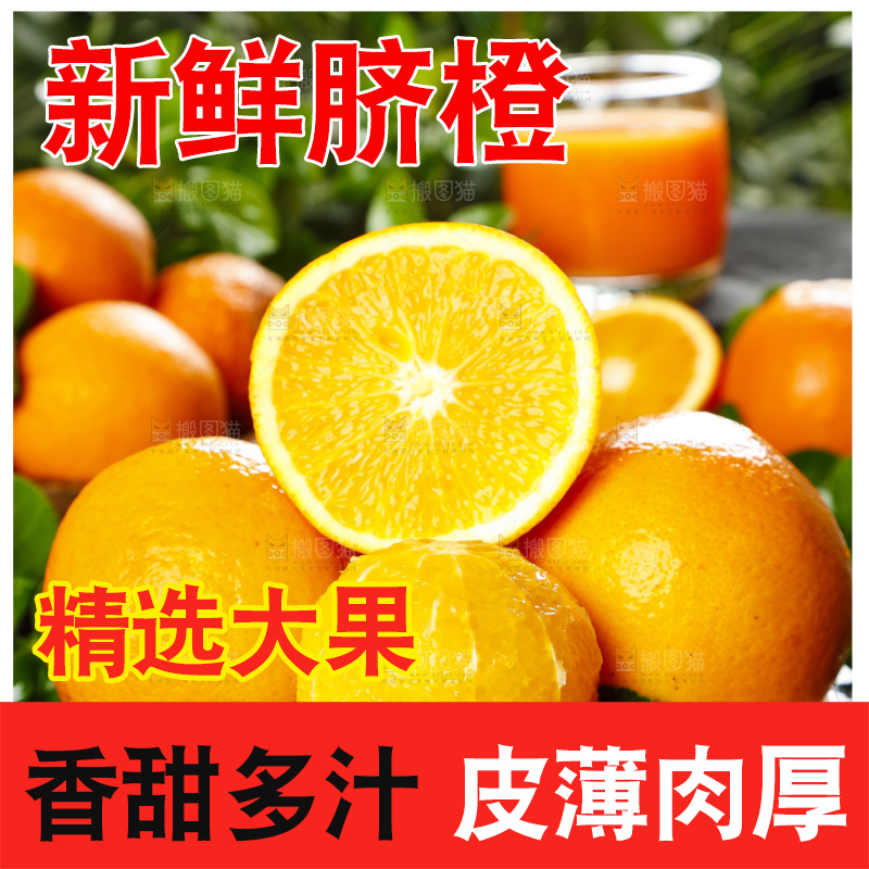 盘子里装着脐橙
