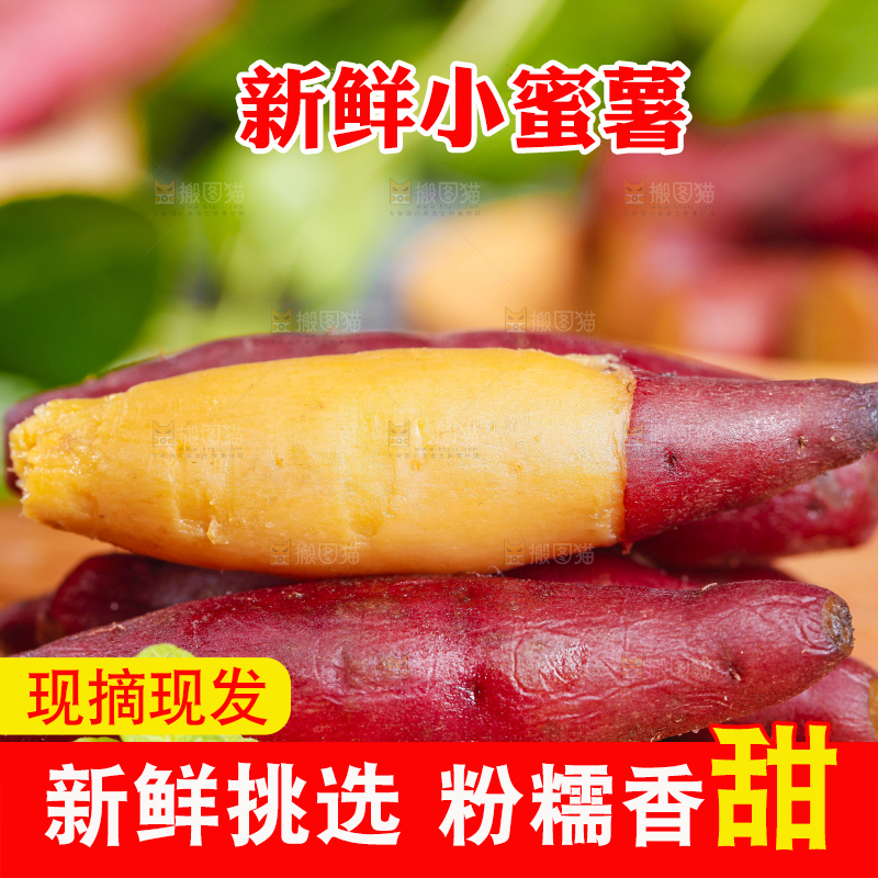 木板上放着黄心蜜薯