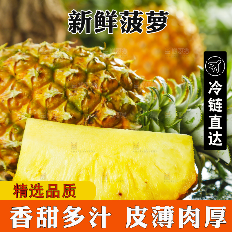 黑底上摆放着进口菠萝