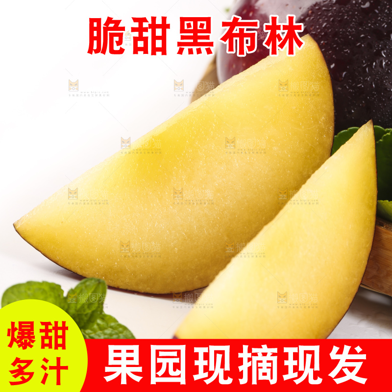 白底上摆放着新鲜黑布林