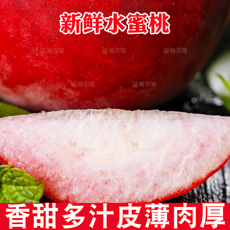 黑底上摆放着切块的蜜桃