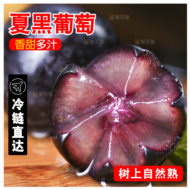 木底上摆放着夏黑无籽葡萄