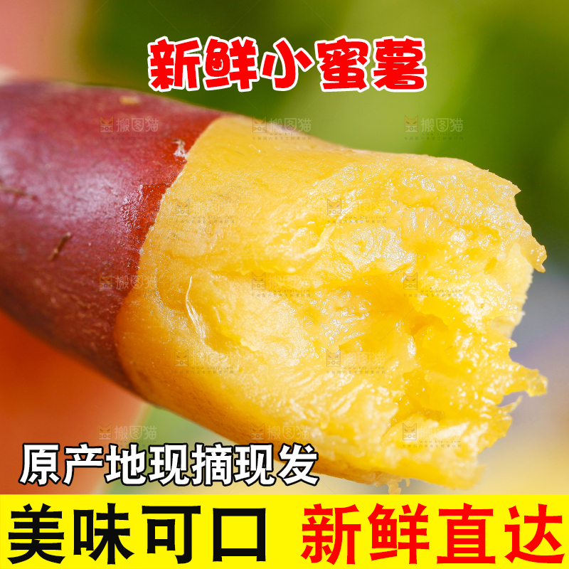 手里拿着蜜薯