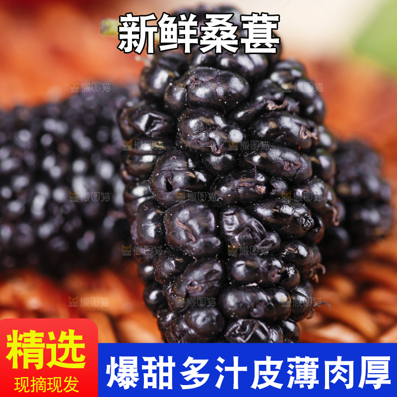 编织垫上摆放着桑葚子