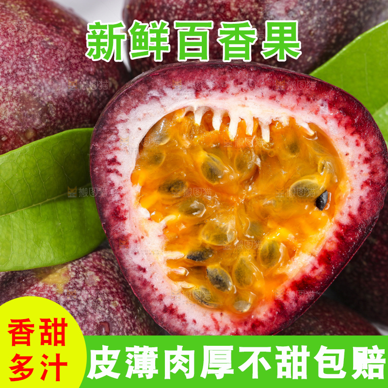 堆放着一堆红皮百香果
