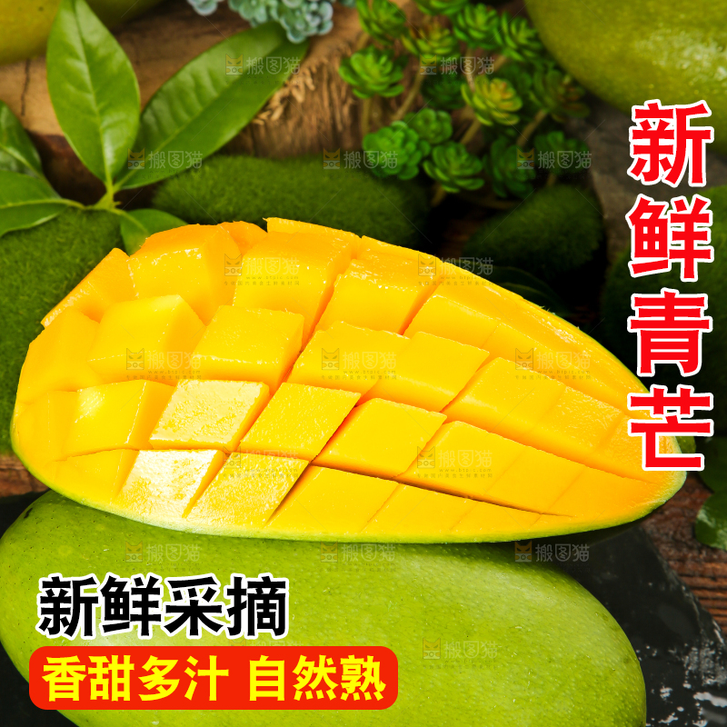 黑底上摆放着越南大青芒