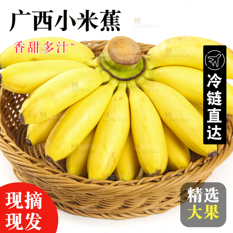 篮子里装着帝王蕉