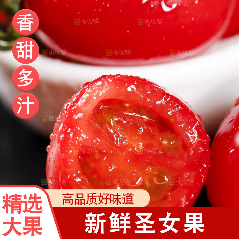 黑底上放着千禧圣女果